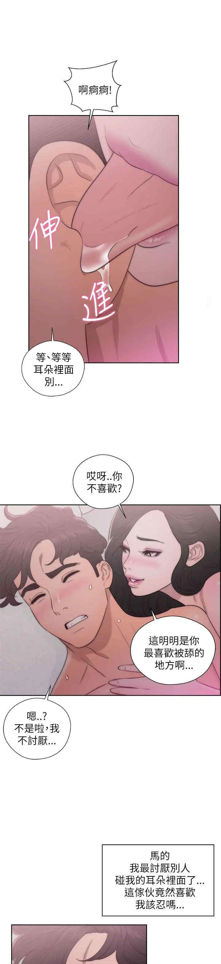 韩国漫画青春:逆龄小鲜肉韩漫_青春:逆龄小鲜肉-第17话在线免费阅读-韩国漫画-第3张图片