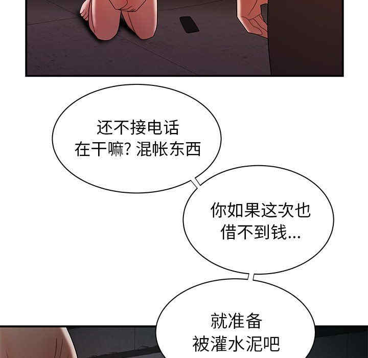 韩国漫画致命牢笼/绝命陷阱韩漫_致命牢笼/绝命陷阱-第39话在线免费阅读-韩国漫画-第72张图片