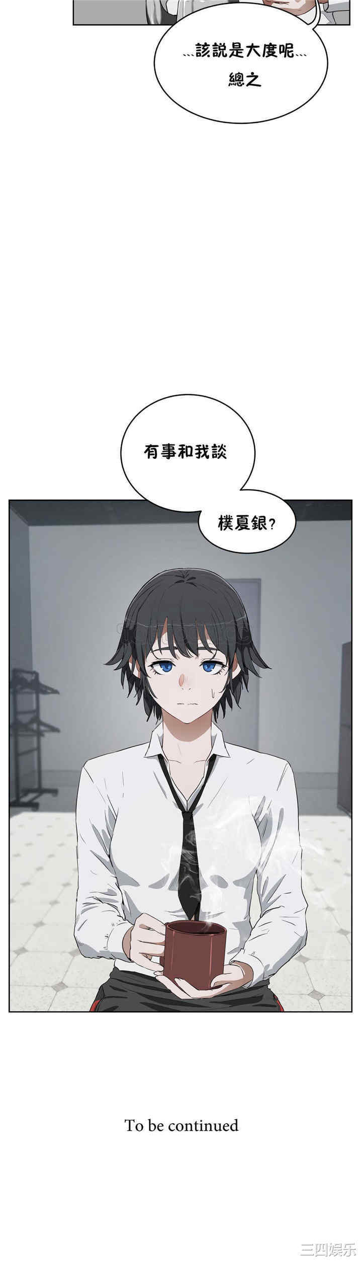 韩国漫画性教育韩漫_性教育-第16话在线免费阅读-韩国漫画-第32张图片