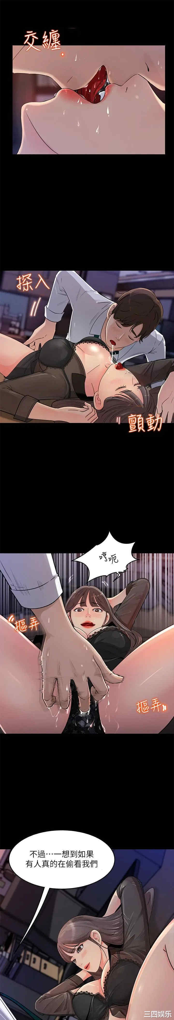 韩国漫画女神收藏清单韩漫_女神收藏清单-第一话在线免费阅读-韩国漫画-第6张图片