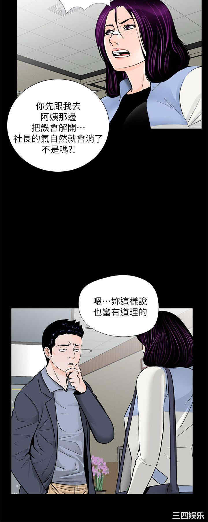 韩国漫画梦魇韩漫_梦魇-第62话在线免费阅读-韩国漫画-第4张图片