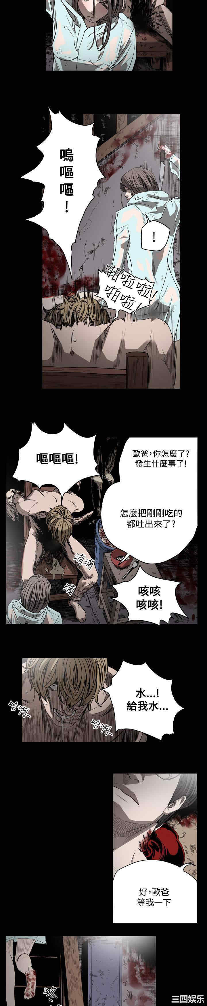 韩国漫画天真坏女孩韩漫_天真坏女孩-第41话在线免费阅读-韩国漫画-第8张图片
