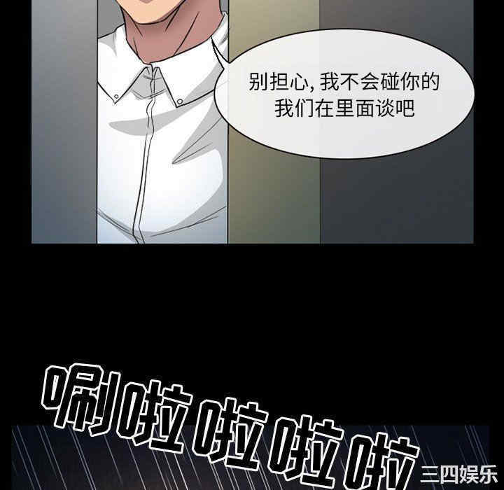 韩国漫画徘徊的心动/爱情扑朔迷离韩漫_徘徊的心动/爱情扑朔迷离-第18话在线免费阅读-韩国漫画-第40张图片