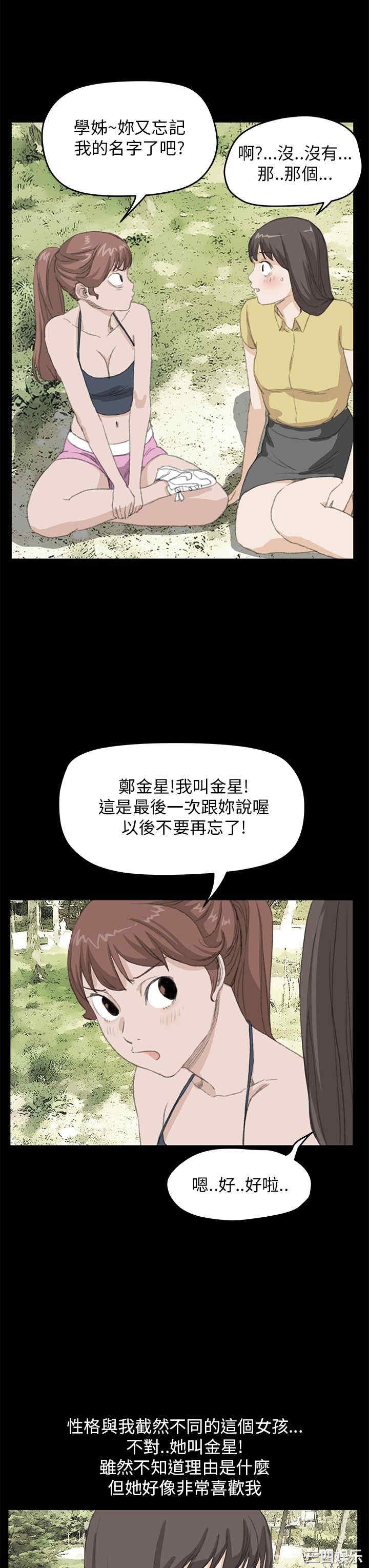 韩国漫画诗恩韩漫_诗恩-第41话在线免费阅读-韩国漫画-第20张图片