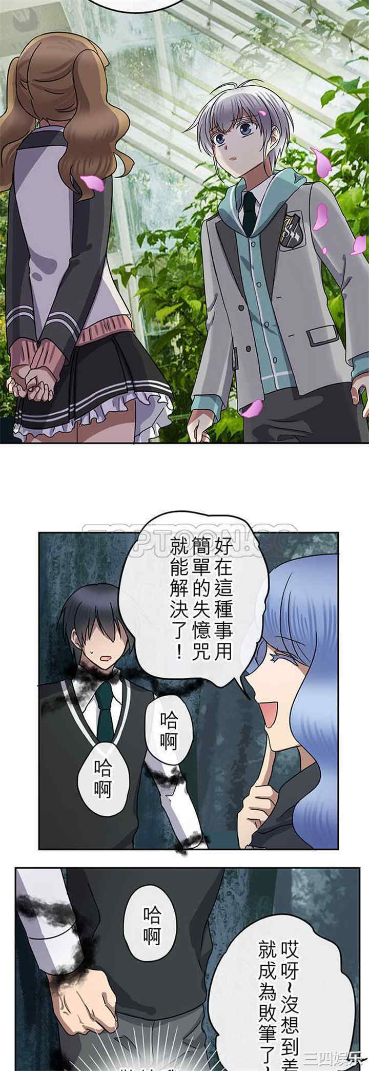 韩国漫画魔咒之吻韩漫_魔咒之吻-第88话在线免费阅读-韩国漫画-第13张图片
