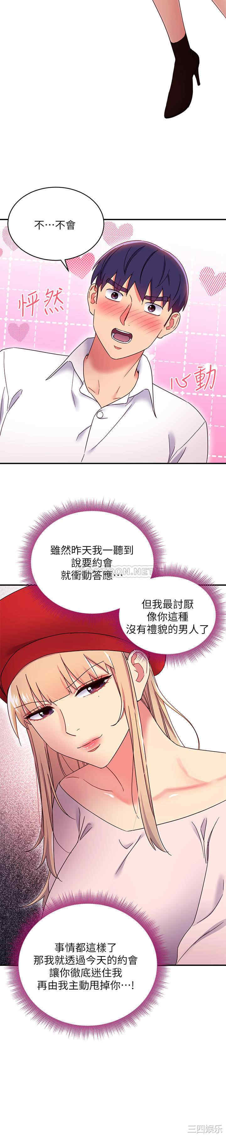 韩国漫画韩漫_继母的朋友们-第68话在线免费阅读-韩国漫画-第19张图片