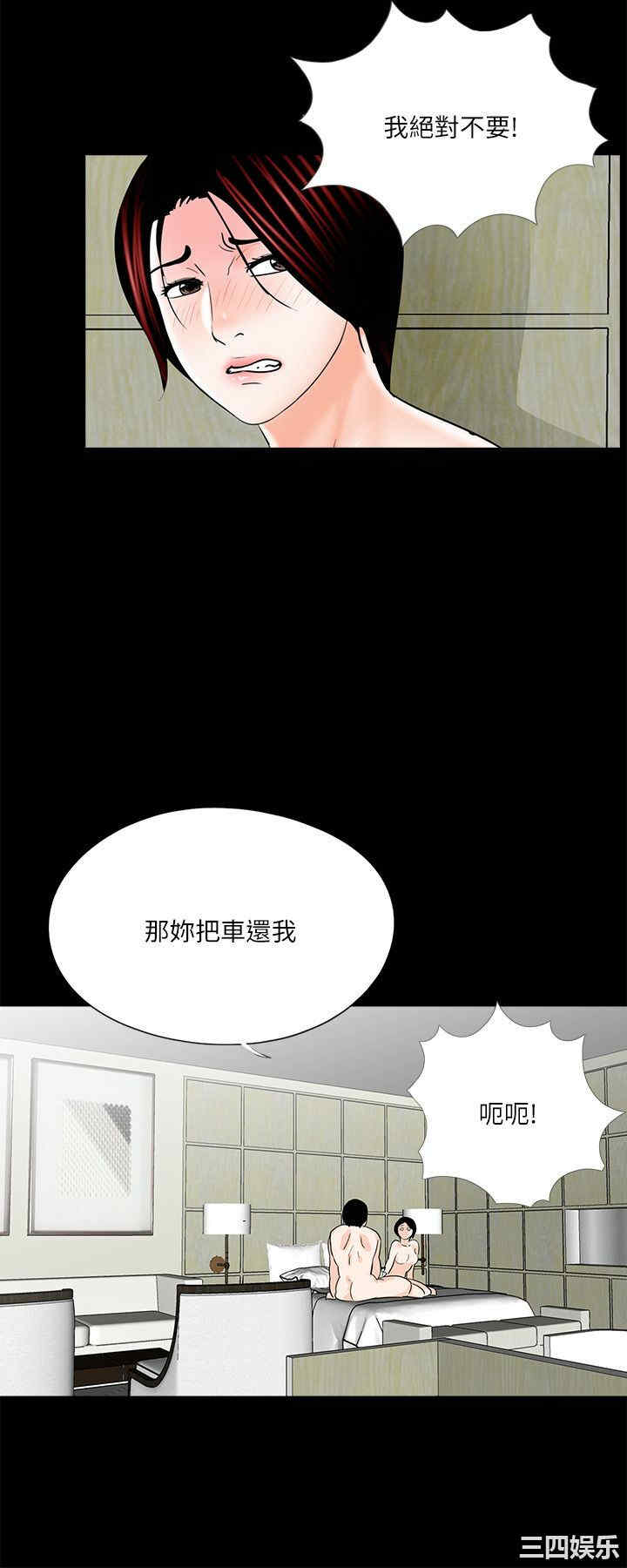 韩国漫画梦魇韩漫_梦魇-第32话在线免费阅读-韩国漫画-第21张图片