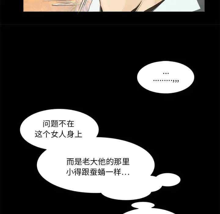 韩国漫画来自外星的公主韩漫_来自外星的公主-第13话在线免费阅读-韩国漫画-第13张图片