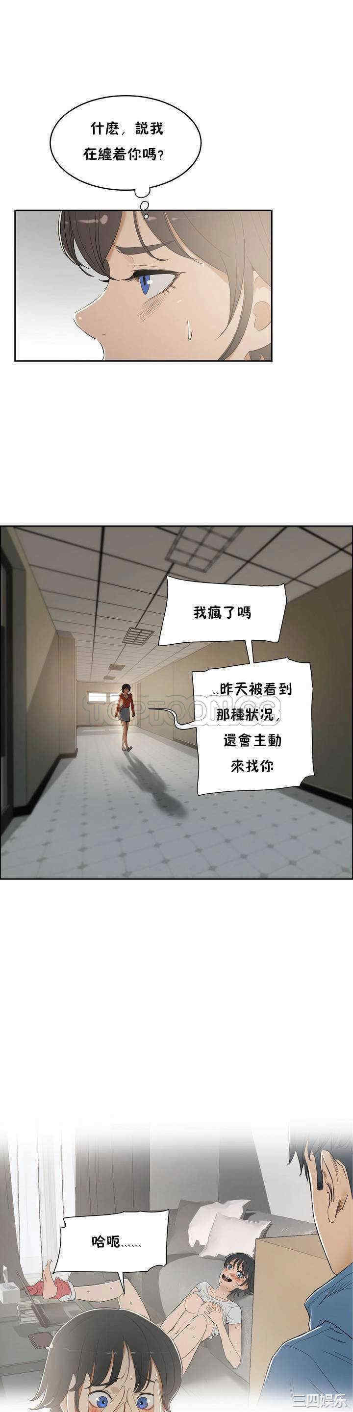 韩国漫画性教育韩漫_性教育-第6话在线免费阅读-韩国漫画-第1张图片