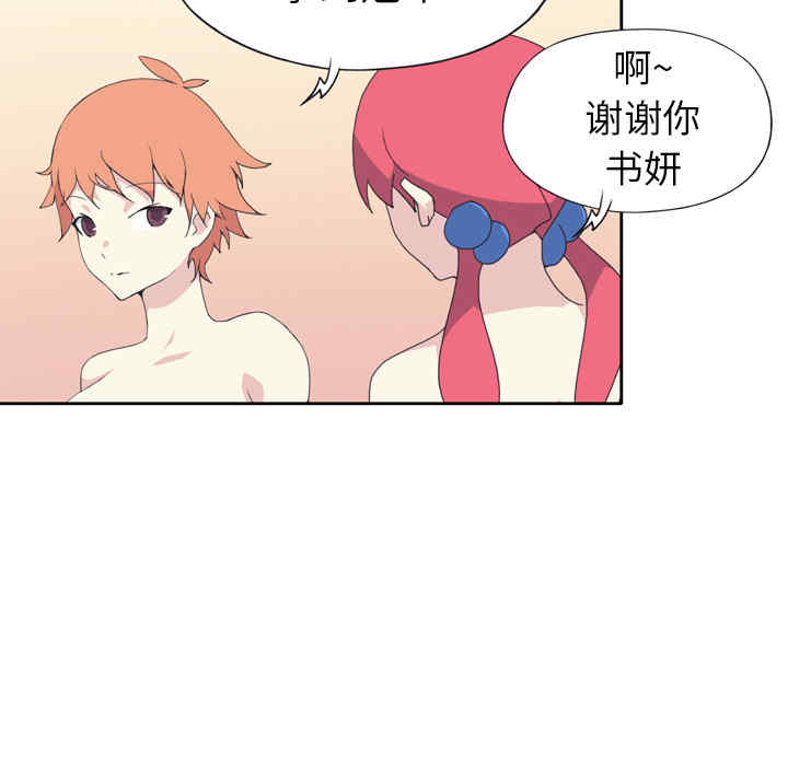 韩国漫画15少女漂流记韩漫_15少女漂流记-第36话在线免费阅读-韩国漫画-第6张图片