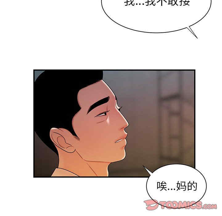 韩国漫画致命牢笼/绝命陷阱韩漫_致命牢笼/绝命陷阱-第39话在线免费阅读-韩国漫画-第74张图片