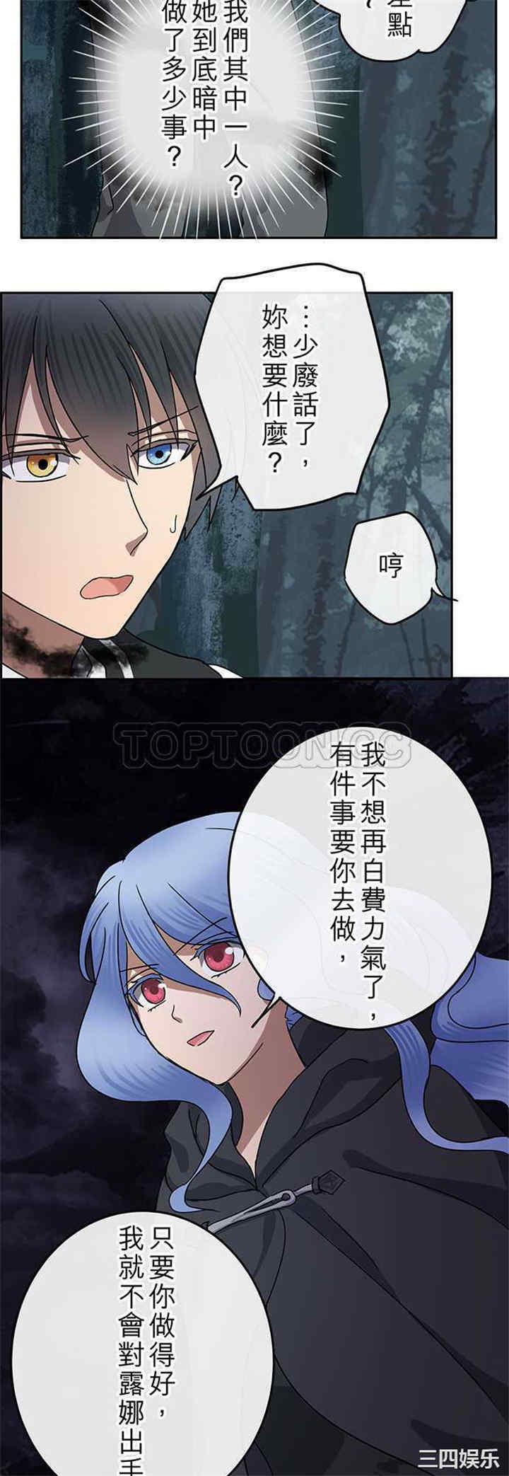 韩国漫画魔咒之吻韩漫_魔咒之吻-第88话在线免费阅读-韩国漫画-第14张图片