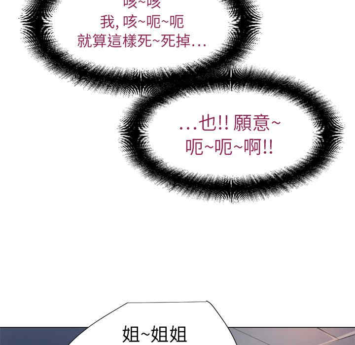 韩国漫画湿乐园韩漫_湿乐园-第9话在线免费阅读-韩国漫画-第43张图片