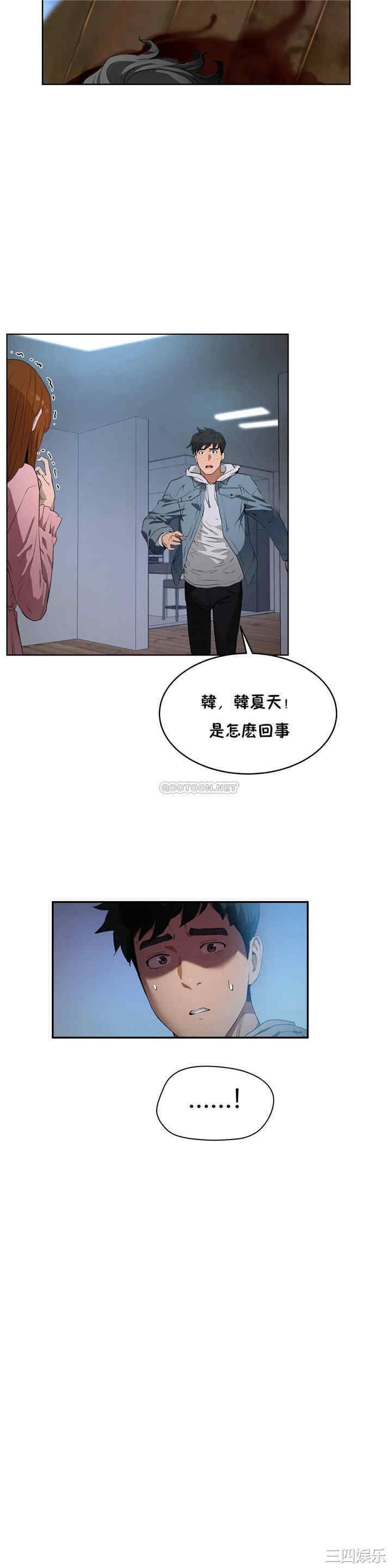 韩国漫画性教育韩漫_性教育-第47话在线免费阅读-韩国漫画-第2张图片