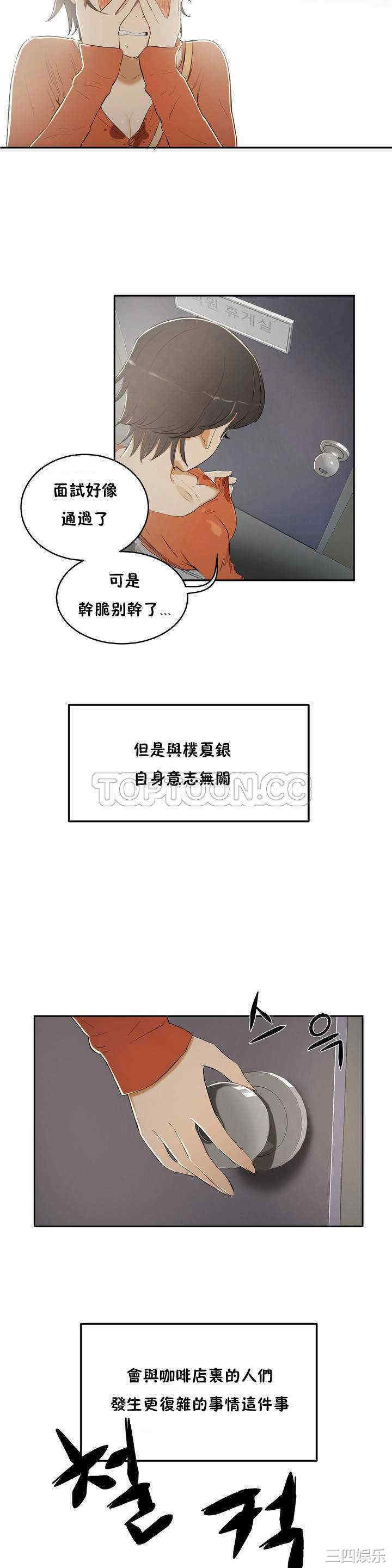 韩国漫画性教育韩漫_性教育-第6话在线免费阅读-韩国漫画-第2张图片