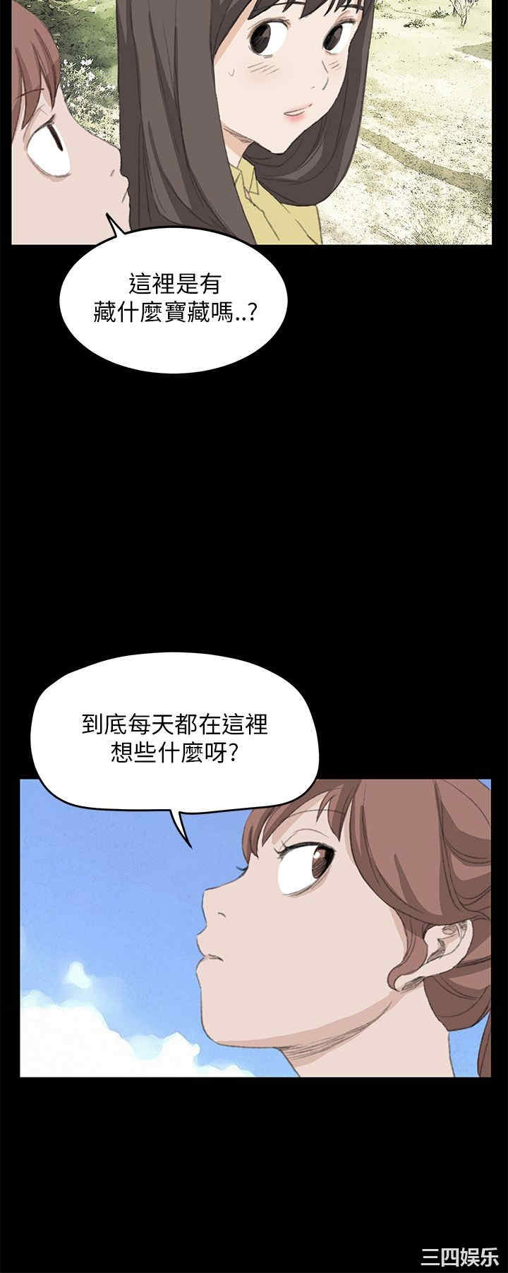 韩国漫画诗恩韩漫_诗恩-第41话在线免费阅读-韩国漫画-第21张图片