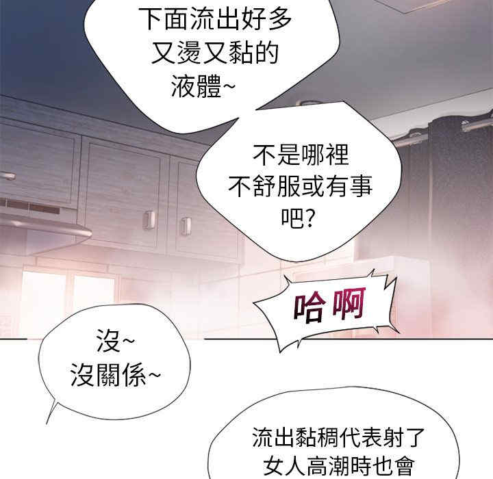 韩国漫画湿乐园韩漫_湿乐园-第9话在线免费阅读-韩国漫画-第44张图片