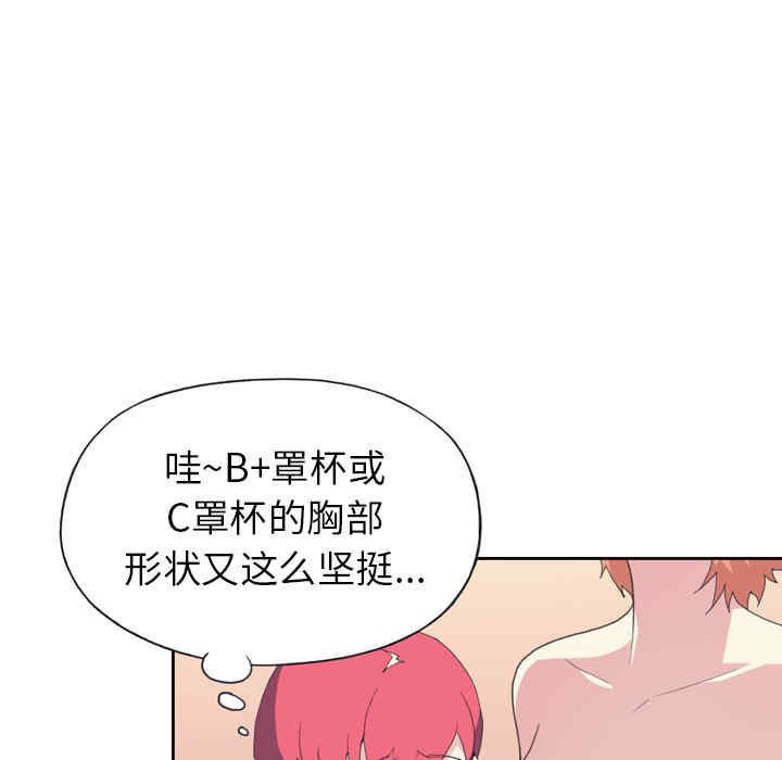 韩国漫画15少女漂流记韩漫_15少女漂流记-第36话在线免费阅读-韩国漫画-第9张图片