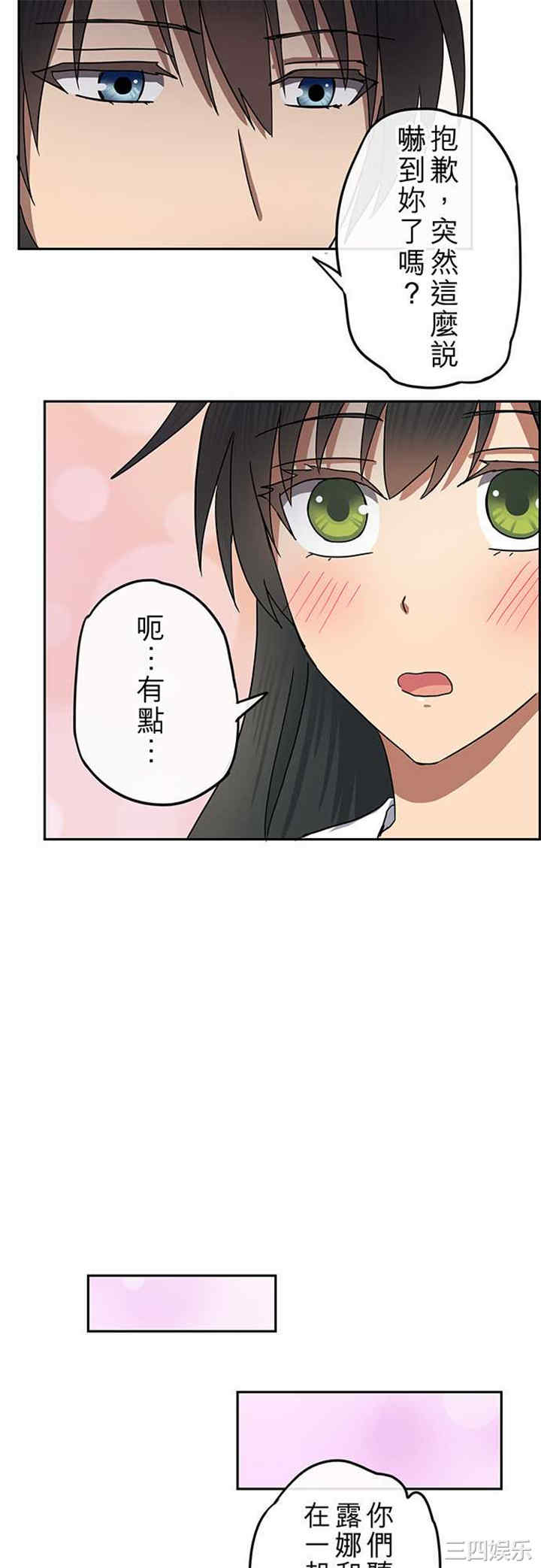 韩国漫画魔咒之吻韩漫_魔咒之吻-第114话在线免费阅读-韩国漫画-第11张图片