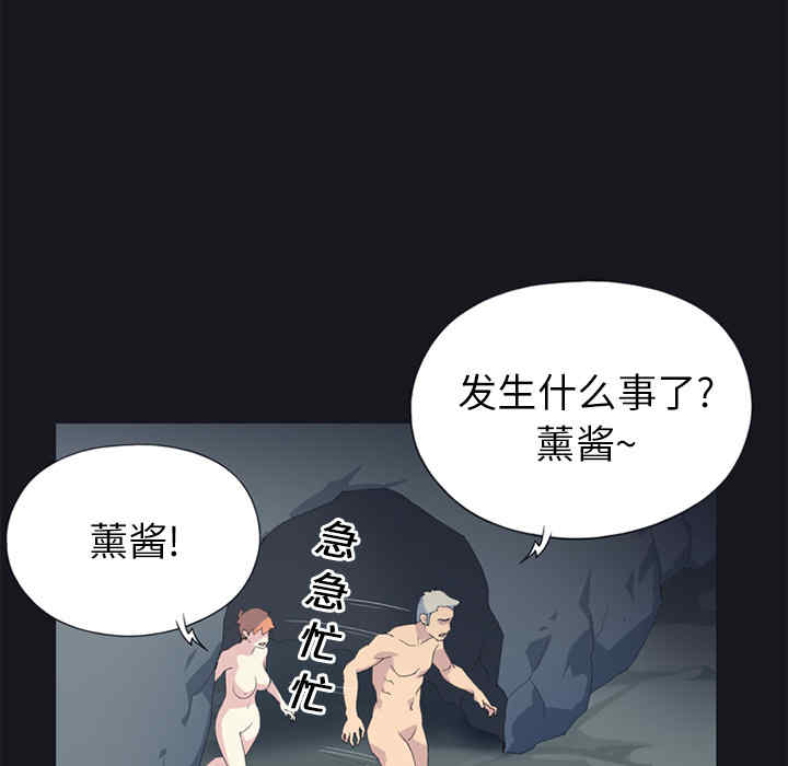 韩国漫画15少女漂流记韩漫_15少女漂流记-第21话在线免费阅读-韩国漫画-第20张图片