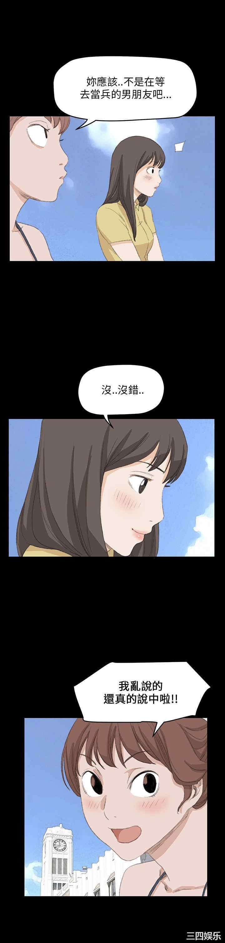 韩国漫画诗恩韩漫_诗恩-第41话在线免费阅读-韩国漫画-第22张图片