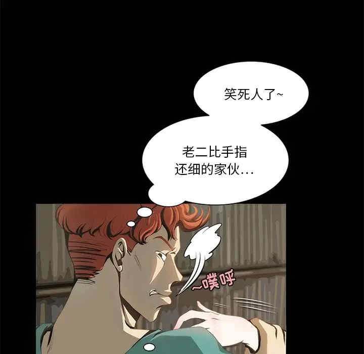 韩国漫画来自外星的公主韩漫_来自外星的公主-第13话在线免费阅读-韩国漫画-第15张图片