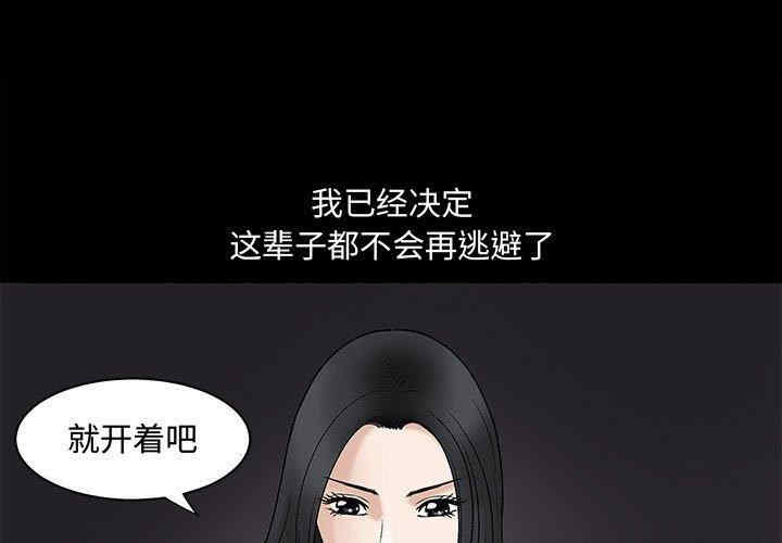 韩国漫画诱惑韩漫_诱惑-第9话在线免费阅读-韩国漫画-第1张图片