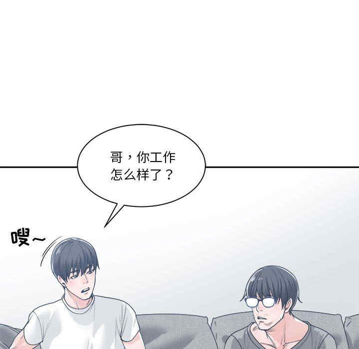 韩国漫画谁才是真爱/你才是真爱韩漫_谁才是真爱/你才是真爱-第17话在线免费阅读-韩国漫画-第55张图片