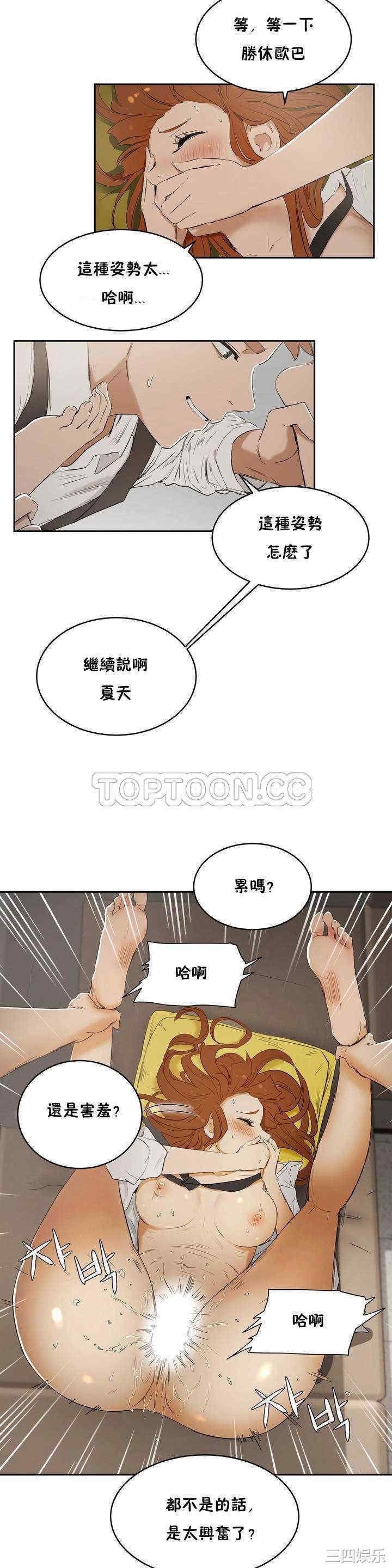 韩国漫画性教育韩漫_性教育-第6话在线免费阅读-韩国漫画-第4张图片