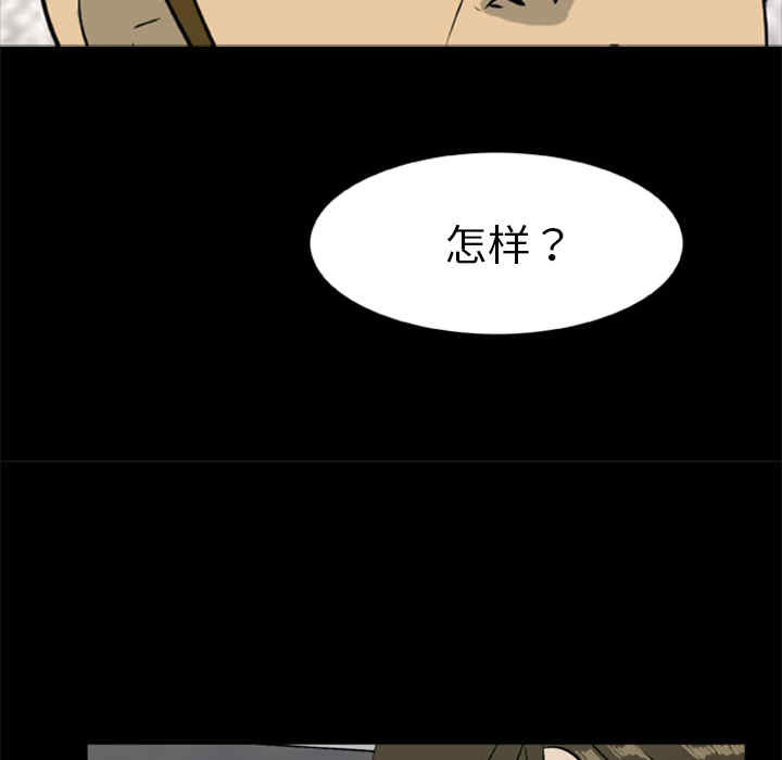 韩国漫画尸去本性韩漫_尸去本性-第16话在线免费阅读-韩国漫画-第5张图片