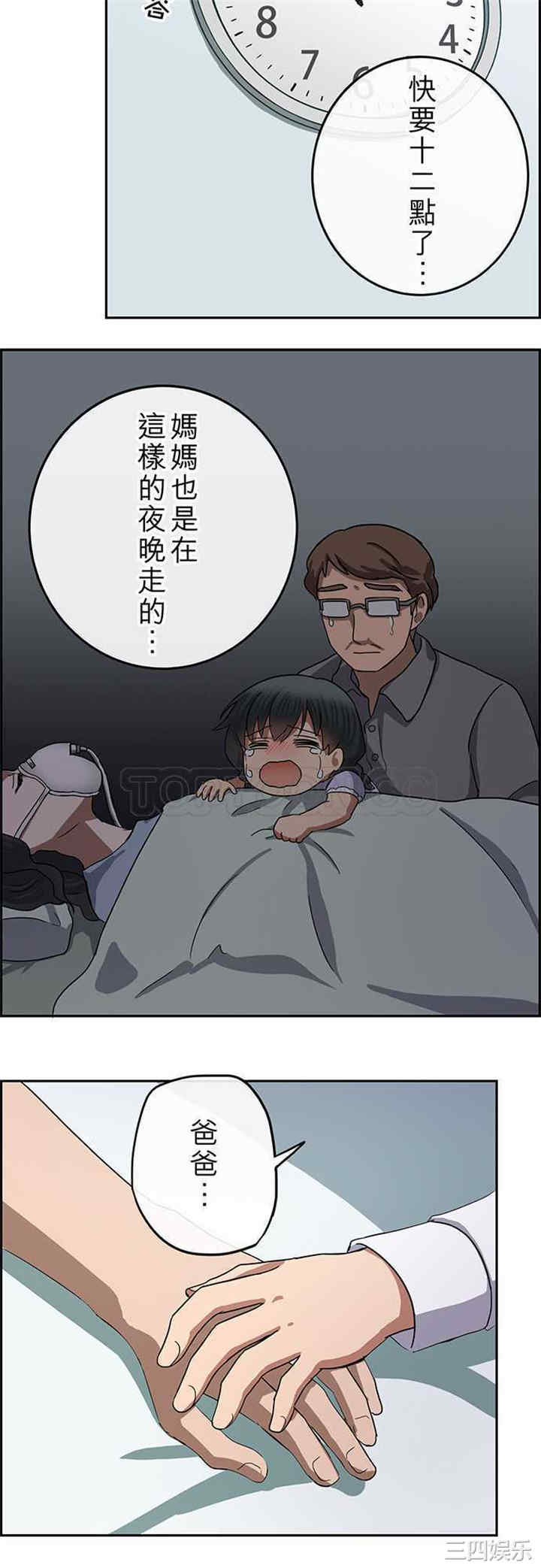 韩国漫画魔咒之吻韩漫_魔咒之吻-第88话在线免费阅读-韩国漫画-第17张图片