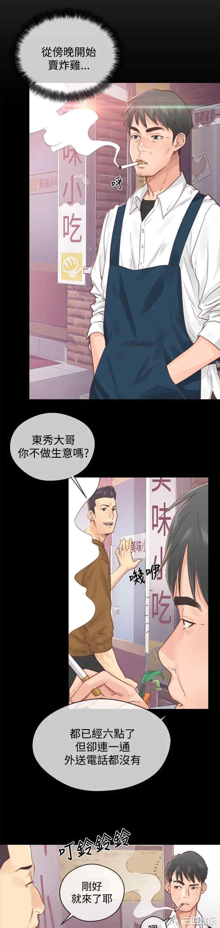 韩国漫画青春:逆龄小鲜肉韩漫_青春:逆龄小鲜肉-第一话在线免费阅读-韩国漫画-第9张图片