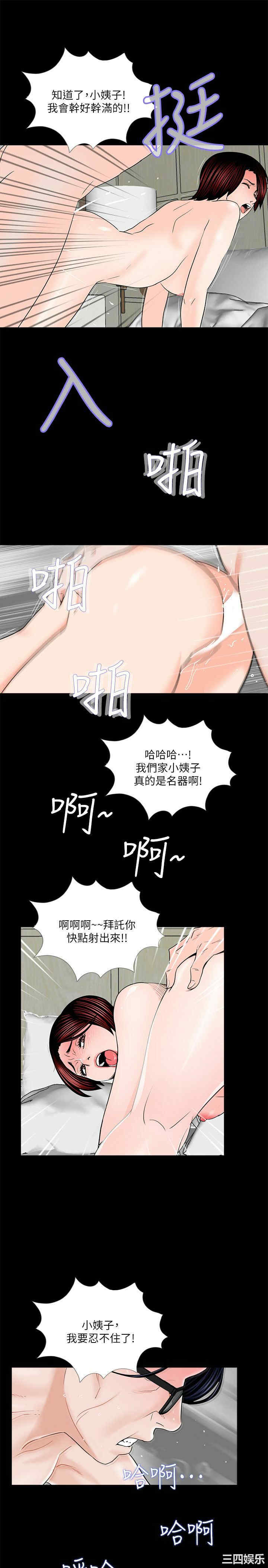 韩国漫画梦魇韩漫_梦魇-第32话在线免费阅读-韩国漫画-第24张图片