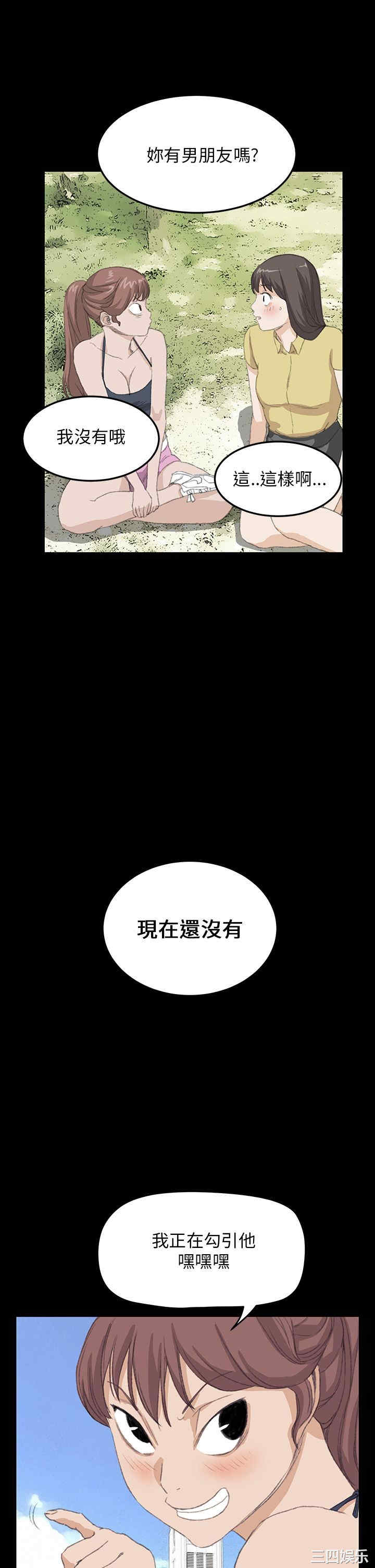 韩国漫画诗恩韩漫_诗恩-第41话在线免费阅读-韩国漫画-第23张图片