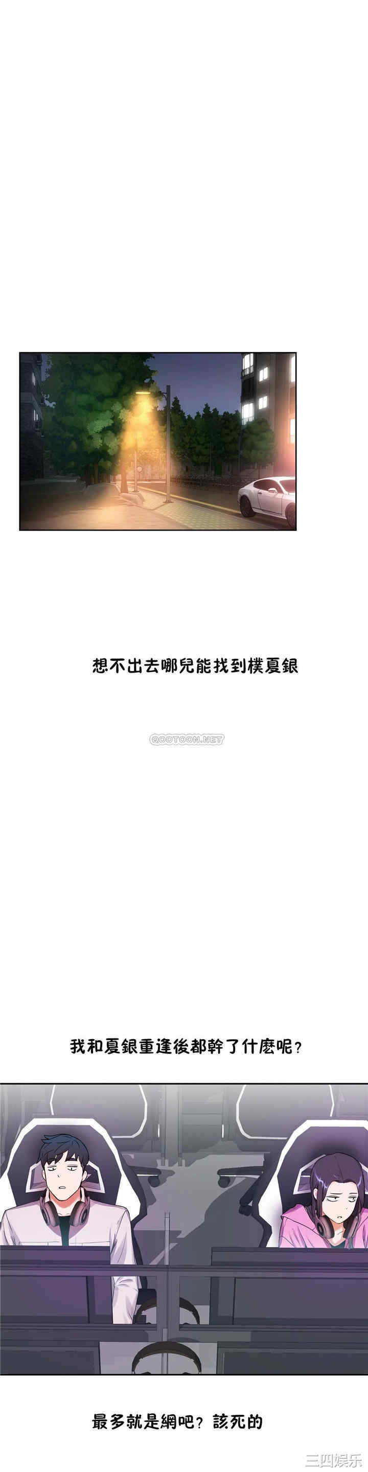 韩国漫画性教育韩漫_性教育-第47话在线免费阅读-韩国漫画-第8张图片