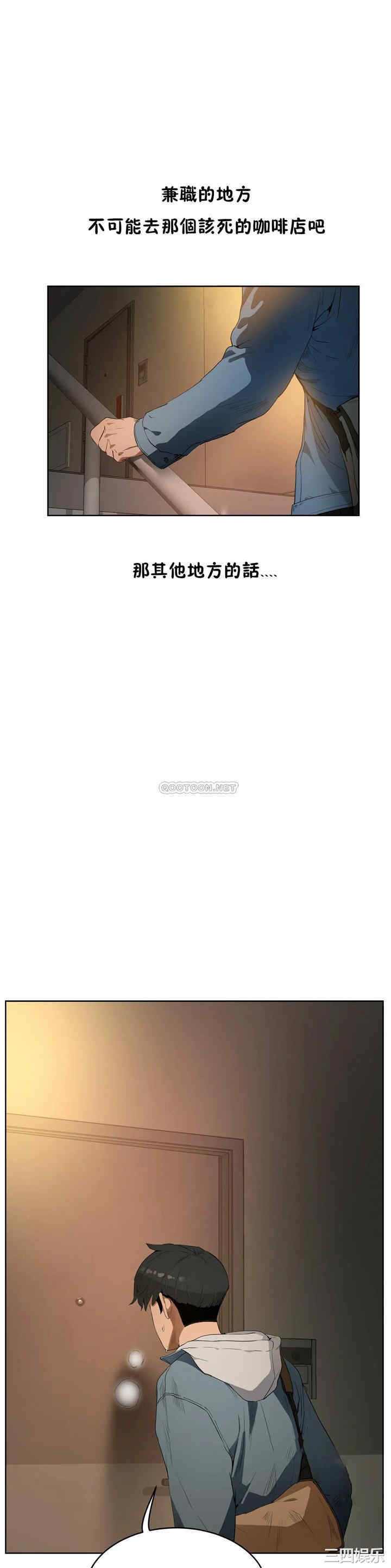 韩国漫画性教育韩漫_性教育-第47话在线免费阅读-韩国漫画-第9张图片