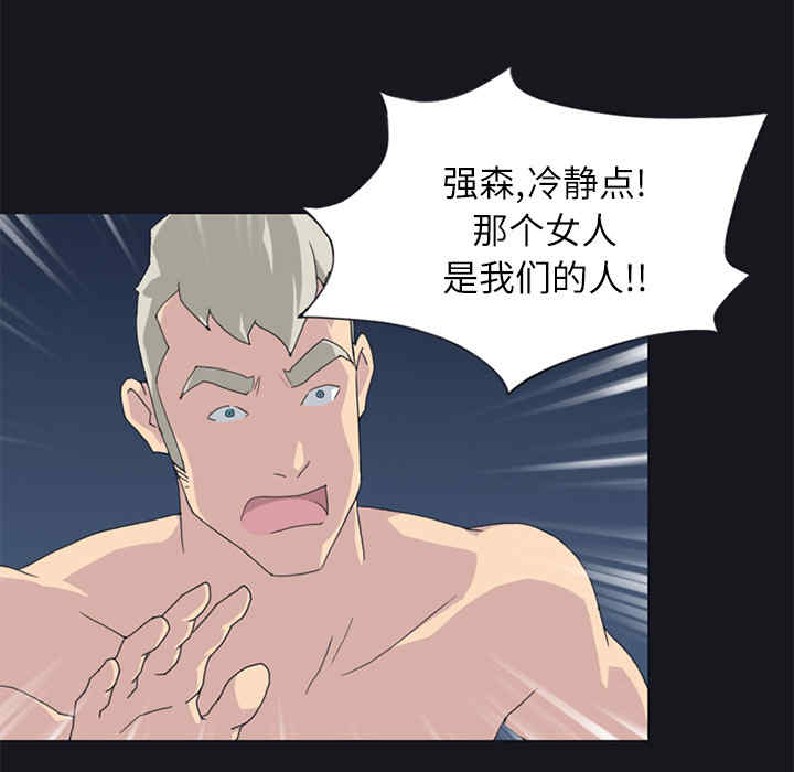 韩国漫画15少女漂流记韩漫_15少女漂流记-第21话在线免费阅读-韩国漫画-第23张图片