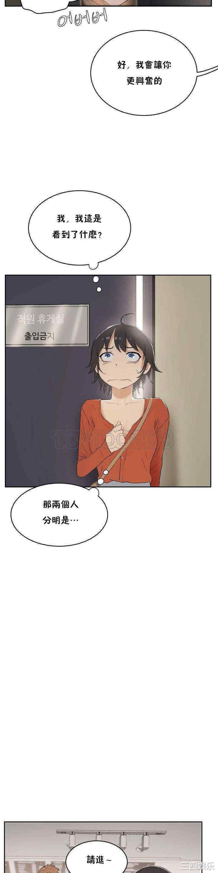 韩国漫画性教育韩漫_性教育-第6话在线免费阅读-韩国漫画-第6张图片