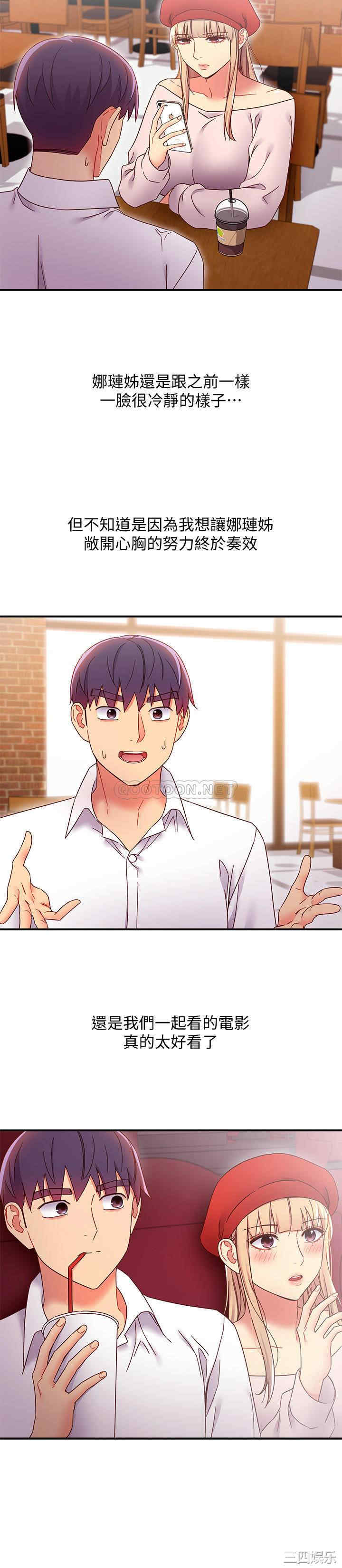 韩国漫画韩漫_继母的朋友们-第68话在线免费阅读-韩国漫画-第23张图片