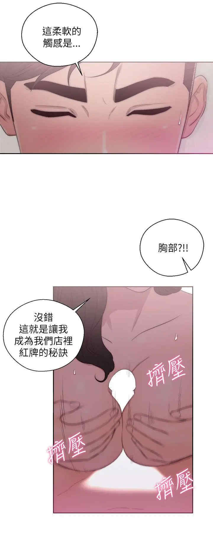 韩国漫画青春:逆龄小鲜肉韩漫_青春:逆龄小鲜肉-第17话在线免费阅读-韩国漫画-第10张图片