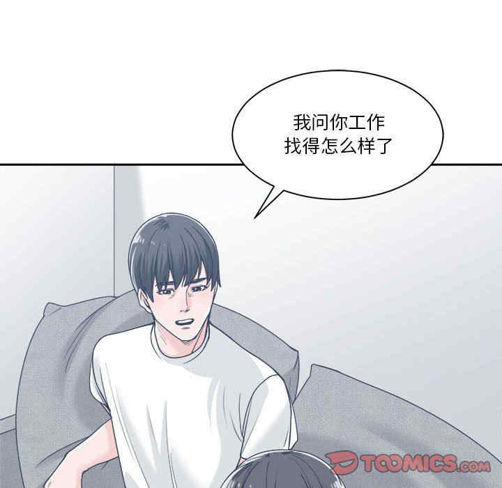 韩国漫画谁才是真爱/你才是真爱韩漫_谁才是真爱/你才是真爱-第17话在线免费阅读-韩国漫画-第57张图片