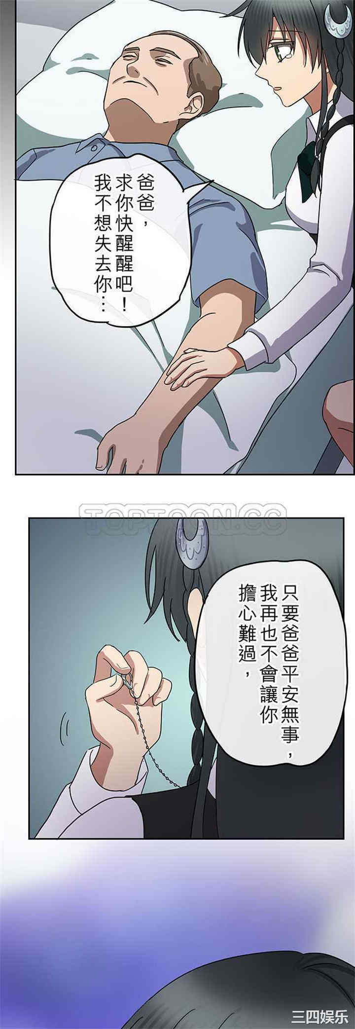 韩国漫画魔咒之吻韩漫_魔咒之吻-第88话在线免费阅读-韩国漫画-第19张图片