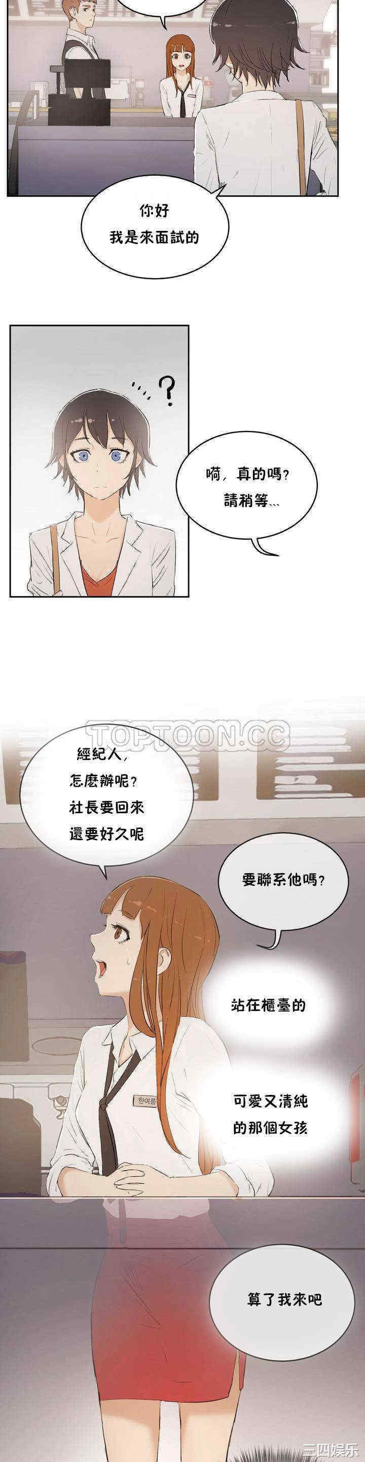 韩国漫画性教育韩漫_性教育-第6话在线免费阅读-韩国漫画-第7张图片