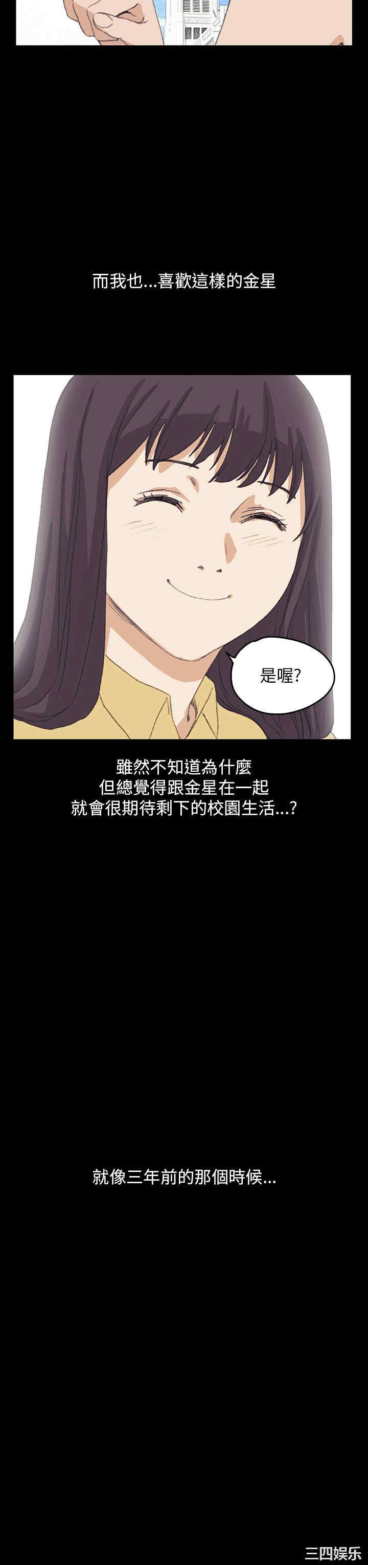 韩国漫画诗恩韩漫_诗恩-第41话在线免费阅读-韩国漫画-第24张图片