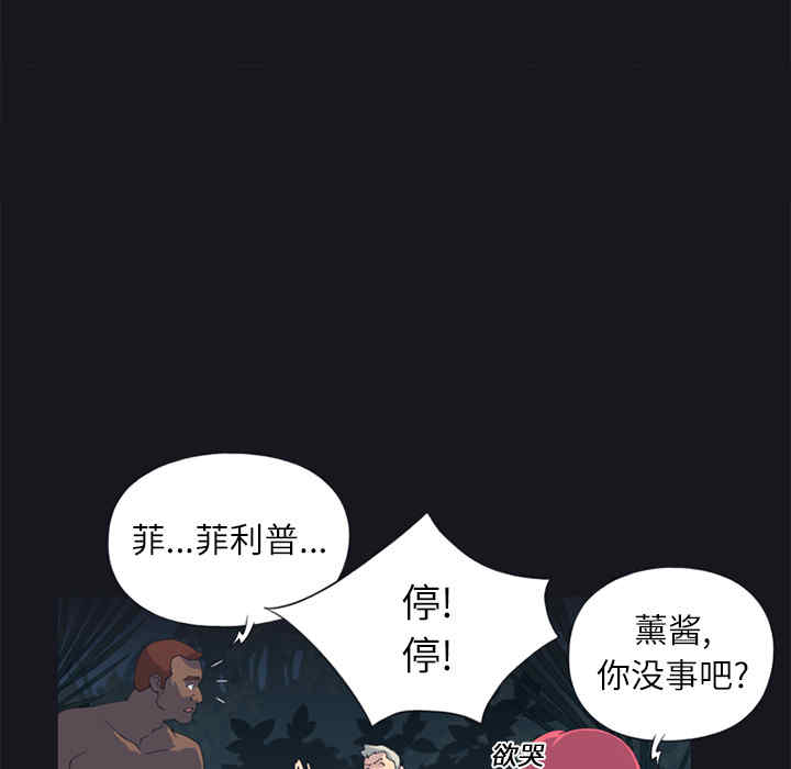 韩国漫画15少女漂流记韩漫_15少女漂流记-第21话在线免费阅读-韩国漫画-第24张图片