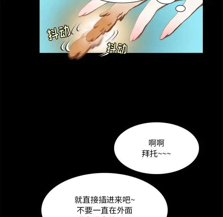 韩国漫画来自外星的公主韩漫_来自外星的公主-第13话在线免费阅读-韩国漫画-第19张图片