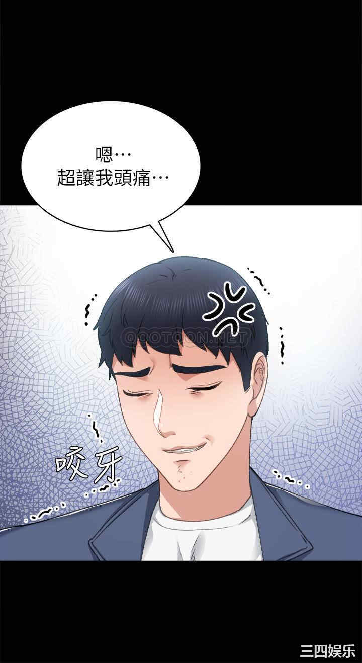 韩国漫画实习老师韩漫_实习老师-第82话在线免费阅读-韩国漫画-第20张图片