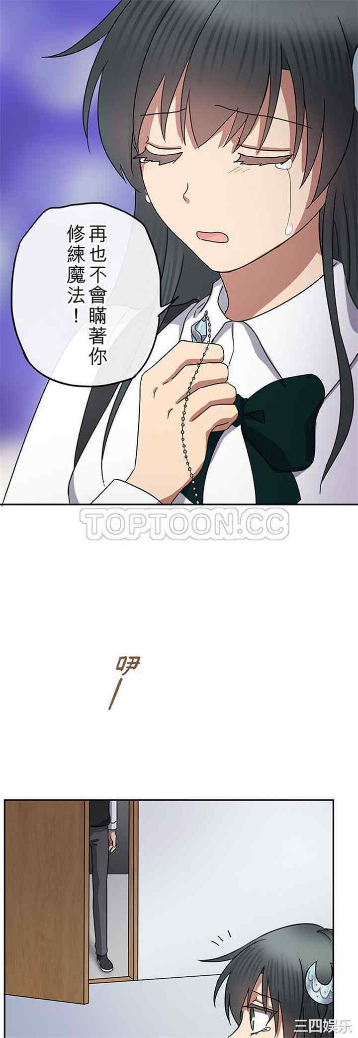 韩国漫画魔咒之吻韩漫_魔咒之吻-第88话在线免费阅读-韩国漫画-第20张图片