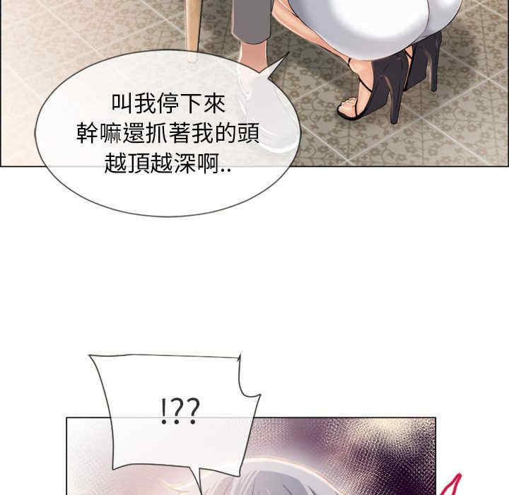 韩国漫画湿乐园韩漫_湿乐园-第24话在线免费阅读-韩国漫画-第29张图片