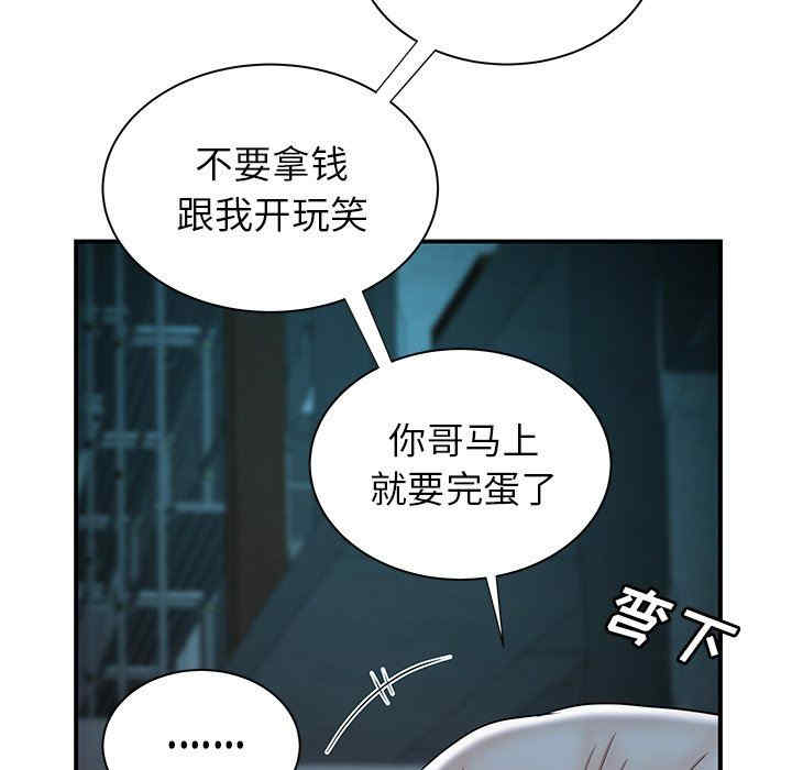 韩国漫画致命牢笼/绝命陷阱韩漫_致命牢笼/绝命陷阱-第39话在线免费阅读-韩国漫画-第79张图片